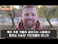 해외감동사연 희귀병 할아버지 손녀 권유에 한국 온돌매트 접하고 오열했다 유럽 전역을 휩쓸고 있는 온열장판 열풍에 전세계 경악