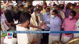 വി കെ ജയരാജ് പോറ്റി ശബരിമല മേൽശാന്തി; എം എൻ രജികുമാർ മാളികപ്പുറം മേൽശാന്തി | Sabarimala Melsanthi