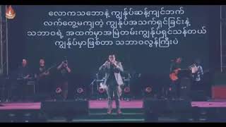 သဘာ၀လြန္//ဆရာေဒးဗစ္လာ