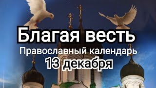 ⭕ВЕЛИКИЙ ПОСТ | Верный Неизменный Вечный #СибПост @СВЯТАЯСибирь