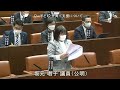 令和5年3月定例会 4日目 3月8日 4 坂元唱子議員 一般質問