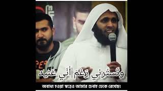 আমি ফিরে আসছি হে রব! \\ Nasheed \\ Bangla Subtitle \\ Mansur Al Salami \\ Peaceful Soul