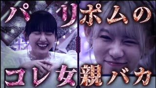 櫻坂46【山崎天・小池美波】辛辣なまりの様からの光栄なお言葉