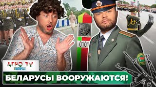 Голый поляк прибежал в Беларусь и напугал диктатора / Агро TV