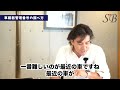 etc車載器管理番号の調べ方