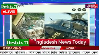 বাংলা খবর Desh tv 71 Bangla News 01 February 2025 l Bangladesh  news update news। Ajker Bangla News