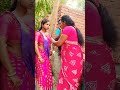 শাশুড়ি সামনে বৌমা কাপড় তুলে দাঁড়ালো 😜 shorts comedy tending funnyvideo bangla