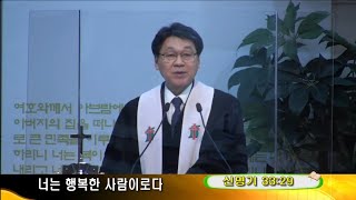 새성남교회 4월11일 2부 주일예배