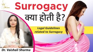 🤔What is Surrogacy? | Surrogacy in India | What are the legal guidelines related to surrogacy?