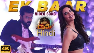 VVR Hindi Video Songs | Ek Baar Full Video Song | Ram Charan, Kiara Advani, Esha Gupta