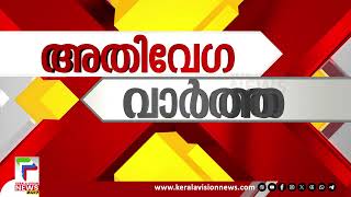 ജീവനിക്കായി കൈകോര്‍ത്തു | SPEED NEWS | 10PM | 17/01/2025