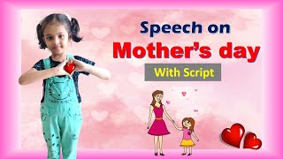 10 lines on Mother's day in English | Easy and simple Essay on Mothers |Best speech on mothers day