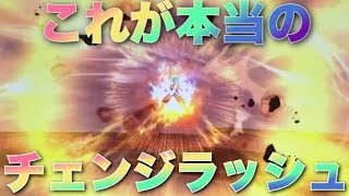 【SDBH】ド派手演出のチェンジを連続で発動してみた！【スーパードラゴンボールヒーローズ3弾】