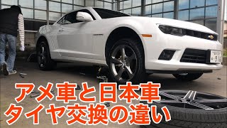 【カマロ】アメ車のタイヤ交換を家でやろうとしたら辛過ぎた　My　Camaro Winter Tire Update