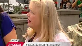 2019 წლის იანვარში საქართველო მსოფლიო გიდების ასოციაციების კონგრესს უმასპინძლებს