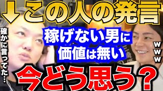 【青汁王子×与沢翼】稼げない男に価値は無い。昔(ネオヒルズ族時代)の発言。今はどう思う？【三崎優太/仮想通貨/切り抜き/青汁王子切り抜き/お金/夫婦喧嘩】