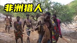 非洲猎人利用毒箭射杀狒狒，然后再把狒狒煮熟吃掉 | 世间放映厅