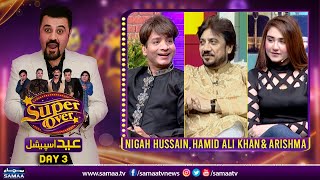 Super over with Ahmed Ali Butt - Eid Day 3 - SAMAA TV - 12 July 2022