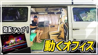 【バンライフ】車内が私のオフィスです。車内テレワークの必需品、有機ELモバイルモニター15.6インチ【Innocn 15K1F 】が凄い！