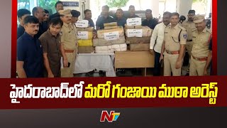 230 Kg of Ganja Seized , 5 Members Arrested in Hyderabad | Ntv