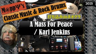 【打ち込みdeネオ・クラ】A Mass For Peace / Karl Jenkins - Synthesizer, Bass,Guitar, Drums Cover | 🎧 is Better