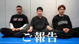 石井東吾から大切なご報告があります。