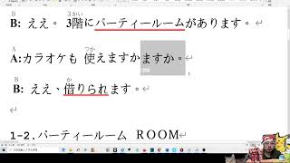 大家的日本語// 第27課// 下(3) 練習C