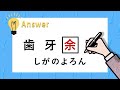 【四字熟語穴埋め】全9問≪ふつう≫聞きなれない言葉や単語が将来必要になるかもしれない？！ 1057