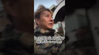 【DJ銀太】DJ社長と喧嘩してる件について【レペゼン切り抜き】