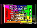 700 vro posts exame will be conduct on 16 9 2018 by tspsc telangana..details analysis