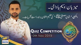 Shan-e-Mustafa | Quiz Competition | 10th Nov 2019