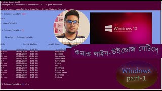 Windows command on PowerShell | command prompt  , (bangla)