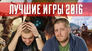 Лучшие игры 2016 года по версии C-c-combo Breaker!