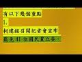 讓民進黨變更少數！全國知名媒體人站出來了