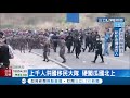 拜登給的美國夢 宏都拉斯千人移民大隊無入境許可 陰性報告卻試圖北上前往美國 途經瓜地馬拉與警方起衝突畫面曝光... ｜主播 魏文元｜【國際大現場】20210118｜三立新聞台