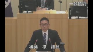 令和5年第3回羽島市議会6月定例会（6月21日）一般質問 後藤徹議員