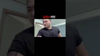 답정너 여친(너털트 오마주) #shorts