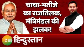 Rashtravad: Nitish Kumar ने 8वीं बार सीएम पद की ली शपथ | Tejashwi Yadav | JDU-RJD | Bihar News | BJP