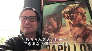 【独占】『パピヨン』マイケル・ノアー監督のノーカットインタビュー映像