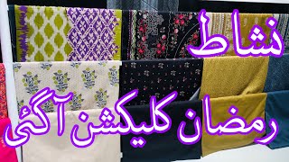 Nishat Ramadan Collection 2025 | Nishat New Summer Collection 2025 | #nishatsale