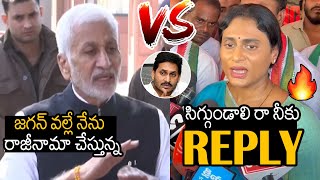 YS Sharmila Slipper Shot REPLY To Vijay Sai Reddy After Resigning From YSRCP Party MP Seat