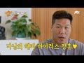 미공개 서장훈의 미션 반갑게 인사하기 과연 성공 가능.. 아는 형님 jtbc 230715 방송