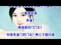 ❤【豪婿韩三千】第771章❤第772章❤