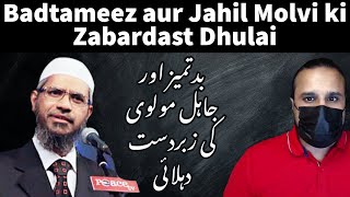 Ek Badtameez aur Jahil Mullah ki Tareekhi Dhulai