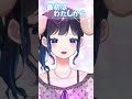 【コメント欄でしりとりしよ🩵】 shorts vtuber 個人vtuber 初音ミク vocaloid バズれ しりとり 音海るーちぇ