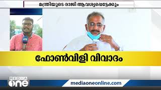 ഫോൺവിളി വിവാദത്തോടെ മന്ത്രി എ.കെ. ശശീന്ദ്രനെതിരെ നീക്കം കടുപ്പിച്ച്എൻസിപിയിൽ ഒരു വിഭാഗം