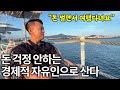 여행 다니고 놀면서도 한달 4천만원 버는 이유 [ 2화 ]ㅣ탐구생활ㅣ자영업ㅣ자영업자ㅣ휴먼스토리ㅣ장사의신ㅣ30대자영업자이야기