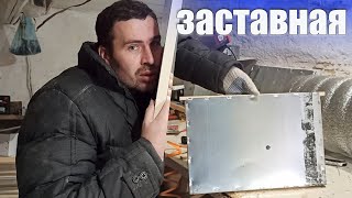 Пчеловодство теплая заставная доска для пчел в улей. Заставная для раннего развития пчелосемьи