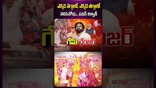 ఎక్కడ నెగ్గాలో, ఎక్కడ తగ్గాలోతెలిసినోడు.. #pawankalyan #chiranjeevi #janasenaparty #tweet #sumantv