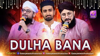 Dulha Bana Sehra Saja || Syed Anwer Shah || Hafiz Ghulam Mustafa Qadri || Hafiz Bilal Qadri || Naat